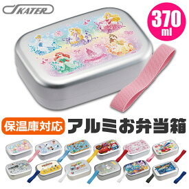 楽天市場 お弁当箱 幼稚園 アルミの通販