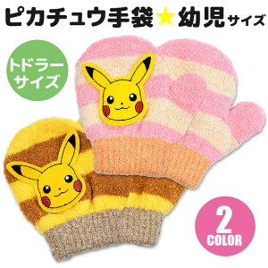 ポケモン 袋 キッズファッション小物 雑貨の人気商品 通販 価格比較 価格 Com
