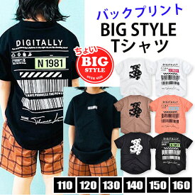 ＼在庫限り★／【送料無料】SHISKY 半袖 Tシャツ キッズ バックプリント 夏 Tシャツ 男の子 女の子 110cm 120cm 130cm 140cm 150cm 160cm 綿100％ 涼しい 半袖シャツ シスキー 白 黒 ジュニア こども 子供服 かわいい おしゃれ ビッグ 大きめ ゆったり サイズ 幼稚園 保育園