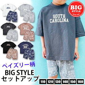 ＼在庫限り★／【送料無料】SHISKY セットアップ キッズ 半袖 Tシャツ ハーフパンツ 男の子 上下セット 2点セット おしゃれ かっこいい 女の子 子供服 ジュニア 110cm 120cm 130cm 綿100％ シスキー 半ズボン ルームウエア パジャマ 白 黒 ダンス 衣装 小学生 幼稚園 保育園