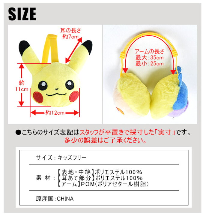 子供用 イヤーマフ ばいきんまん ジェイズプランニング もこもこ レシーバー キッズ アンパンマン 子供用 イヤーマフ ばいきんまん ジェイズプランニング もこもこ レシーバー キッズ アンパンマン