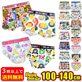 【 在庫限り★ 】【3点以上で送料無料】BAJASMILE バハスマイル バハ アンダーウェア 下着 ボクサーパンツ キッズ 男の子 女の子 女児 男児 パンツ 綿100% ポップ カラフル プリント キッズ パンツ 下着 男の子 キッズ パンツ 下着 女の子