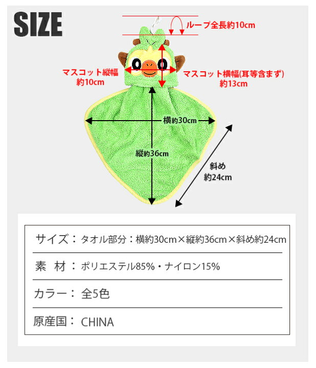 市場 ひも付き 男の子 ハンドタオル ループタオル ポケモン ピカチュウ グッズ 34cm キッズ ヒモ ポケットモンスター ループ タオル
