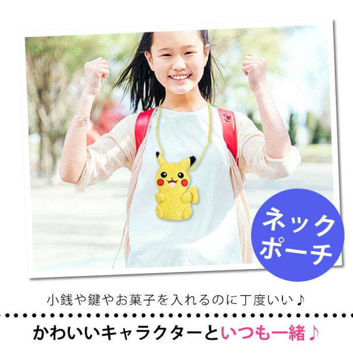 ポケットモンスター ぬいぐるみ ネック