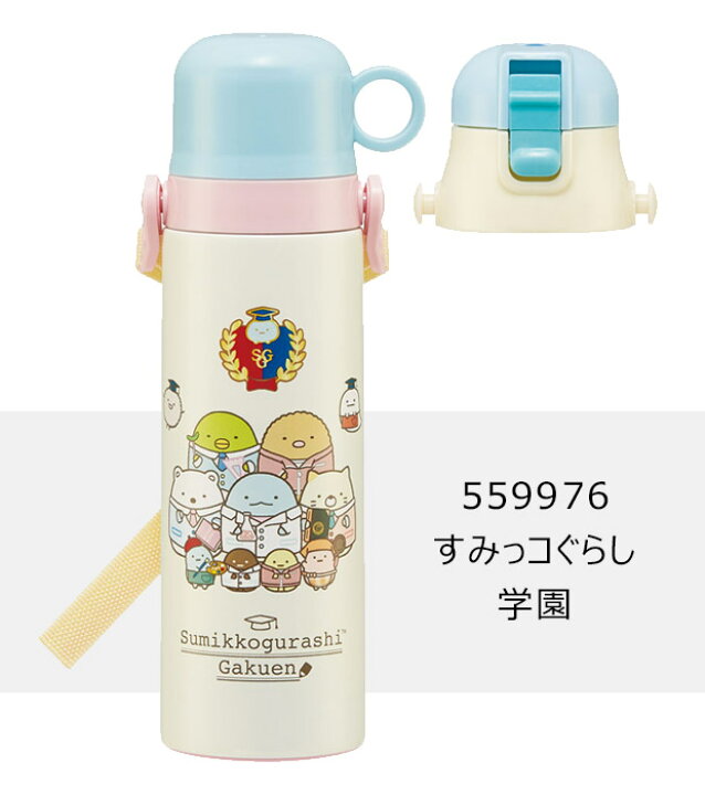 楽天市場 送料無料 スケーター 水筒 キッズ ステンレスボトル 580ml 22年 新柄 大きめ 可愛い 水筒 直飲み コップ飲み 水筒 2way 水筒 子供 保冷 女の子 キッズ 水筒 男の子 超軽量 キャラクター ポケットモンスター トミカ プリンセス すみっコぐらし ショルダ 楽天市場 送料無料 スケーター 水筒 キッズ ステンレスボトル 580ml 22年 新柄 大きめ 可愛い 水筒 直飲み コップ飲み 水筒 2way 水筒 子供 保冷 女の子 キッズ 水筒 男の子 超軽量 キャラクター ポケットモンスター トミカ プリンセス すみっコぐらし ショルダ