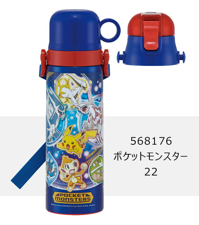 楽天市場 送料無料 スケーター 水筒 キッズ ステンレスボトル 580ml 22年 新柄 大きめ 可愛い 水筒 直飲み コップ飲み 水筒 2way 水筒 子供 保冷 女の子 キッズ 水筒 男の子 超軽量 キャラクター ポケットモンスター トミカ プリンセス すみっコぐらし ショルダー