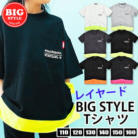 ＼在庫限り★／【送料無料】SHISKY 半袖 Tシャツ キッズ ポケット付き 5分袖 レイヤード BIG ビッグ 大きめ ゆったり サイズ ジュニア 男の子 女の子 子供服 おしゃれ 110cm 120cm 130cm 140cm 150cm 160cm 綿100％ 夏 こども かっこいい 黒 半袖シャツ ダンス 衣装 幼稚園