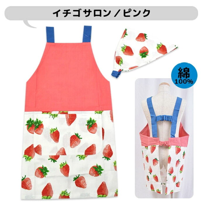 楽天市場】【 5%OFF☆ 】【送料無料】キッズエプロン 子供用エプロン  