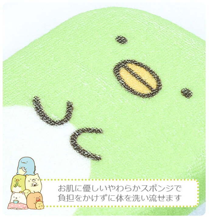 楽天市場 メール便対応 すみっコぐらし サンリオ ボディスポンジ バススポンジ スポンジ あかすり 体洗い 泡立ち やわらか ボディケア バスグッズ お風呂グッズ 風呂 バス キャラクター 子供 キッズ 男の子 女の子 Sf Sg 0429 ママバッグ通販 ママストア