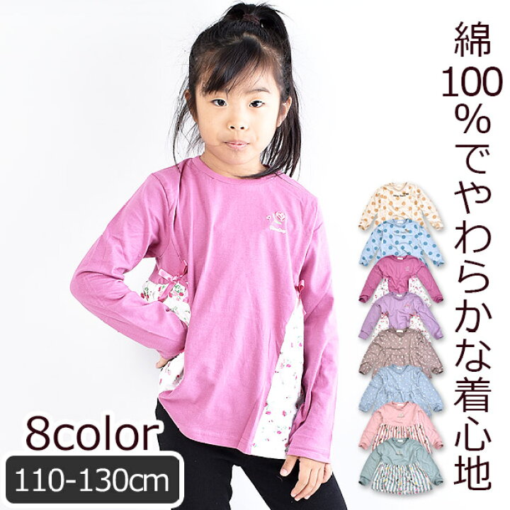楽天市場】【送料無料】 LovelyTune 長袖Tシャツ 4タイプ プリント  