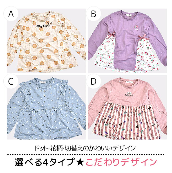 楽天市場】【送料無料】 LovelyTune 長袖Tシャツ 4タイプ プリント  