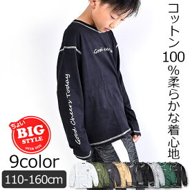 【楽天スーパーSALE 半額 50%OFF 送料無料】SHISKY シスキー 長袖 Tシャツ BIGスタイル プリント ロンT キッズ 男の子 女の子 子供服 110cm 120cm 130cm 140cm トップス 無地 ロゴ シンプル かっこいい 白 ホワイト 黒 ブラック ロンティー ティーシャツ 大きめ ゆったり 保