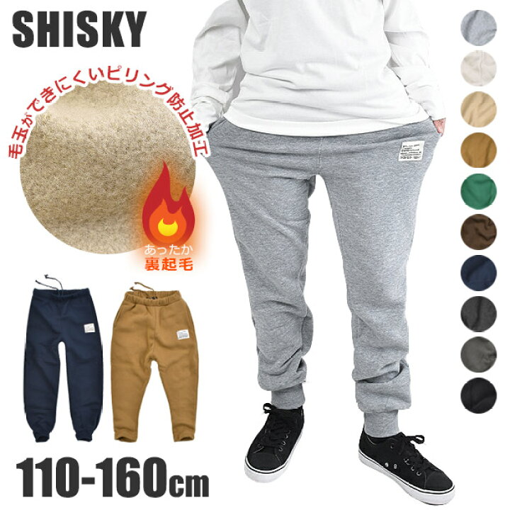 楽天市場】【送料無料】 SHISKY 裏起毛 ジョガー パンツ サルエル  