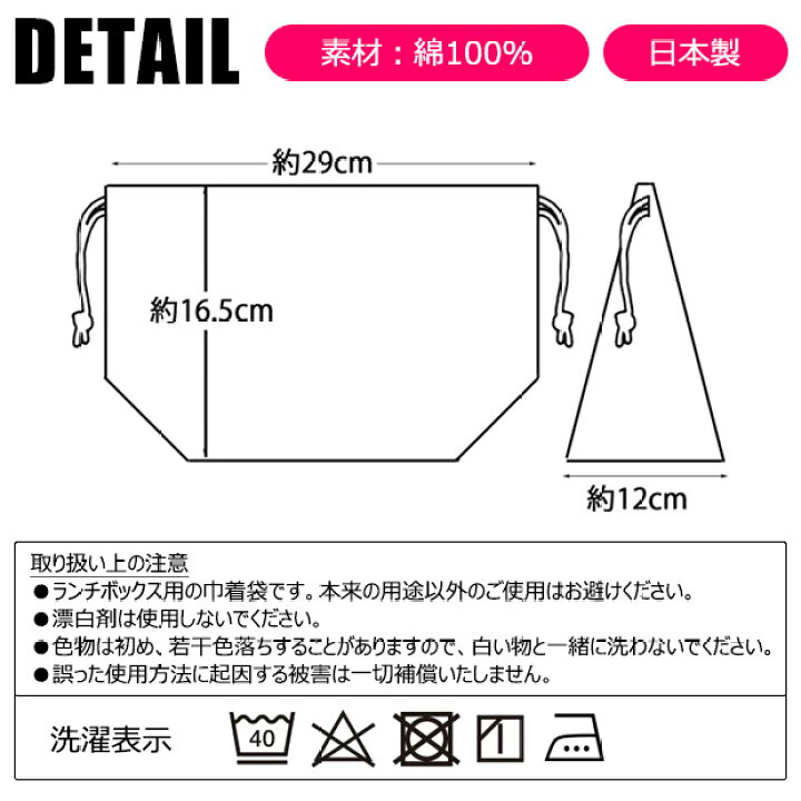 楽天市場】2023年最新柄☆【送料無料】 スケーター ランチ巾着 お弁当袋 子供用弁当袋 お弁当グッズ ランチ雑貨 遠足 巾着 給食 男の子 女の子  キャラクター お弁当袋 ランチ雑貨 小物 お弁当グッズ 子供用弁当袋 遠足 ピクニック KB7 : ママバッグ通販 ママストア