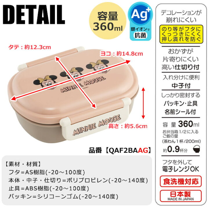 楽天市場 23年度新柄 お買い物マラソン 送料無料 スケーター 抗菌 ふわっとフタタイトランチボックス 23年 新柄 お弁当箱 ドーム型 蓋 盛れる キャラ弁 デコ弁 お弁当箱 幼稚園 プラスチック お弁当箱 幼稚園 男の子 女の子 子ども キッズ おしゃれ Qaf2baag