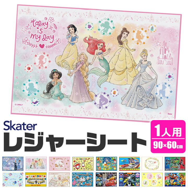 楽天市場 23年度新柄 送料無料 スケーター レジャーシート 一人用 レジャーシート 遠足 レジャーシート 新柄 コンパクト レジャーシート 子供 男の子 女の子 レジャーシート ディズニー 敷物 レジャーシート 子供 遠足 Skater Vs1 ママバッグ通販 ママストア