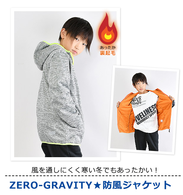 楽天市場】【送料無料】 ZERO GRAVITY 防風ストレッチ ジャケット