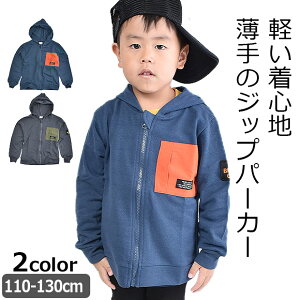 【 秋冬物★在庫限り】【送料無料】BlueMart ブルーマート 裏毛 長袖 フード付き パーカー ジップパーカー フード あり キッズ 男の子 子供服 110cm 120cm 130cm トップス かっこいい ジップアップ