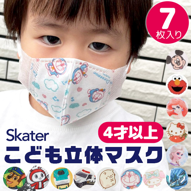 送料込・まとめ買い 【専用】ポケモン パウパトロール 3Dマスク 40枚セット 通販