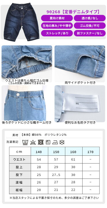 【送料無料】MILDCLUB ハーフパンツ キッズ ストレッチ ハーフパンツ ジュニア マイルドクラブ パンツ 170cm 160cm 150cm 140cm デニム チノパンツ ツイルパンツ 男の子 子供服 キッズ デニムパンツ 半ズボン 小学生 高学年 中 ママバッグ通販 ママストア 夏用 小学生 制服 丈長 ズボン ゆったり 撥水加工 スクール 半ズボン 夏 小学生 男子 ハーフパンツ 紺 黒 ネイビー ブラック B体 120 130 140 150 160 170