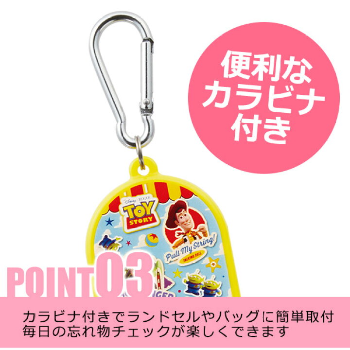 楽天市場】【 16%OFF☆ 】スケーター 忘れ物チェッカー 忘れ物 防止  