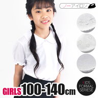 【送料無料】ブラウス 半袖 シャツ 女の子 制服 襟付き キッズ 白ブラウス 子供 キッズ 学生服 白シャツ …