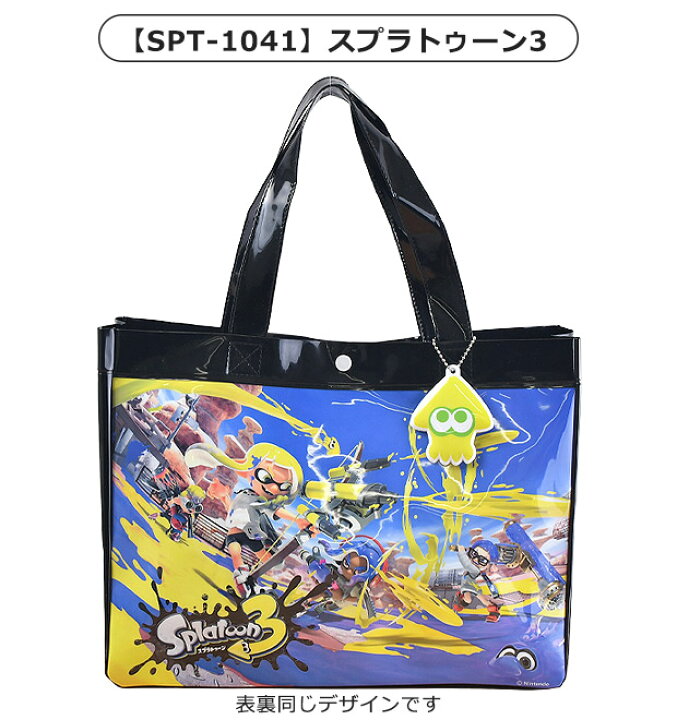 楽天市場】【送料無料】スーパーマリオ スプラトゥーン3 ビーチトート 