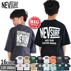 【送料無料】 NEVSURF Tシャツ BIGシルエット ゆったりサイズ プリント Tシャツ バックプリントtシャツ プリント 半袖 シャツ キッズ 男の子 女の子 子供服 トップス BIGスタイル キッズ ジュニア かわいい Tシャツ 半袖tシャツ ビッグ 綿 BIGスタイル tシャツ Tシャツ