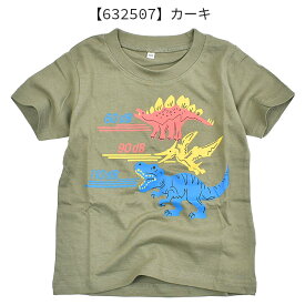 【2点以上で送料無料】 RESULT 子供服 tシャツ 男の子 恐竜 プリントTシャツ キッズ 男の子 子供服 かっこいい Uネック トップス 半袖シャツ 半袖Tシャツ 子供 t シャツ 恐竜 Tシャツ 半袖 キッズ ジュニア 男の子 おしゃれ 半袖Tシャツ Tシャツ 半袖 子ども 未就学児