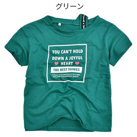 【2点以上で送料無料】 LOVEPOWERS 半袖 Tシャツ 肩あき ワンショル ワンショルダー トップス シャツ ティーシャツ 女の子 半袖シャツ 半袖Tシャツ ワンショル風 子供服 半袖 Tシャツ ジュニア 女の子 おしゃれ 半袖Tシャツ 子ども tシャツ キッズ かわいい ジュニア 女の子