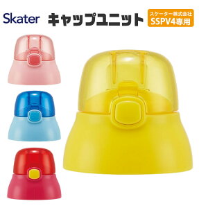 SKATER XP[^[ Lbvjbg p i XyA p[c SSPV4 p P-SSPV4-CU 380ml ʔp[c Lbv XP[^[ qp i sN    XP[^[  i SKATER Lbv