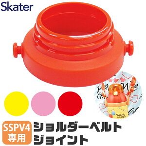 SKATER XP[^[ V_[xg p i XyA p[c WCg SSPV4 p P-SSPV4-SBJ XP[^[ WCg  SSPV4 p V_[xgWCg V_[xgpWC