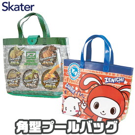 ＼10％OFF★／【送料無料】 SKATER スケーター ビーチバッグ キッズ まいぜんシスターズ アニア おしゃれ プールバッグ 角型 プールバック キッズ 女の子 マチ付き ビーチバッグ 子供 プールバッグ 男の子 透明 ビニール プールバッグ 女の子 ビニールバッグ キャラクター