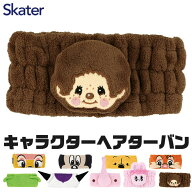 【 10%OFF★ 】【送料無料】SKATER スケーター キャラクター ヘアバンド ヘアーバンド ヘアーターバン キ…