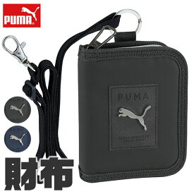 ＼10％OFF★／【送料無料】 PUMA プーマ 財布 メンズ ジュニア 男の子 中学生 小学生 レディース お財布 ショルダー 子供 こども 子ども ファスナー マジックテープ ひも付き 男子 女子 ラウンドファスナー 二つ折り財布 小銭入れ スポーツブランド 財布