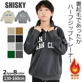 【送料無料】SHISKY シスキー ハーフジップ トレーナー プリント 長袖スウェット 裏起毛 男の子 おしゃれ スウェット スエット ハイネック キッズ あったか 長袖 子供服 黒 かっこいい 秋冬 ゆったり 130cm 140cm 150cm 160cm 小学生 秋物 冬物 ジュニア トップス ダンス