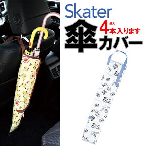 _10OFF^ yz SKATER PJo[ P ܂ P J[ObY |PbgX^[ }CfB h ܂̂ sJ`E hCu J[pi 킢 