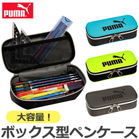 【送料無料】 PUMA プーマ クツワ ラージボックスペンケース 文具 筆記用具 ペンケース おしゃれ 大人 小さめ 大容量 多機能 ペンポーチ ペン ポーチ 筆箱 筆入れ キッズ ジュニア ポーチ型 トラベル かわいい かっこいい 男の子 女の子 中学生 高校生 小学1年生 黒