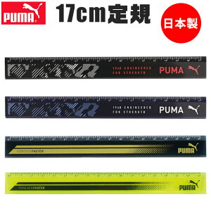yyVX[p[SALE 10%OFFzPUMA v[} Nc K 17cm K  ڐt 傤 ̂ q XP[   Vw Vw  킢  w w Z