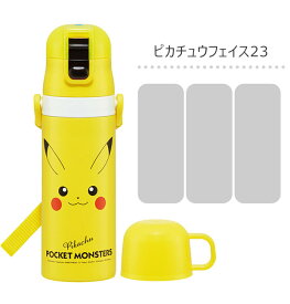 ＼18％OFF★／パッキンおまけ！ 【送料無料】スケーター 2way 水筒 キッズ ステンレス ボトル 470ml かわいい 水筒 保温 保冷 キッズ 直飲み コップ 付き コップ飲み 2023年 新柄 子ども 男の子 女の子 子供 小学生 幼稚園 軽量 ショルダー紐 キャラクター プリンセス