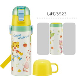 ＼18％OFF★／パッキンおまけ！ 【送料無料】スケーター 2way 水筒 キッズ ステンレス ボトル 470ml かわいい 水筒 保温 保冷 キッズ 直飲み コップ 付き コップ飲み 2023年 新柄 子ども 男の子 女の子 子供 小学生 幼稚園 軽量 ショルダー紐 キャラクター プリンセス