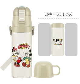 ＼18％OFF★／パッキンおまけ！ 【送料無料】スケーター 2way 水筒 キッズ ステンレス ボトル 470ml かわいい 水筒 保温 保冷 キッズ 直飲み コップ 付き コップ飲み 2023年 新柄 子ども 男の子 女の子 子供 小学生 幼稚園 軽量 ショルダー紐 キャラクター プリンセス