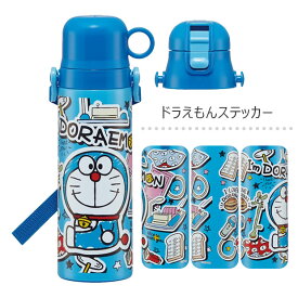 ＼22％OFF★／【送料無料】 スケーター 水筒 キッズ ステンレス ボトル 580ml 水筒 コップ付き 子供 コップ 飲み 直飲み 大きめ 可愛い 2way 子供 水筒 保温 保冷 2023年 新柄 女の子 男の子 軽量 洗いやすい キャラクター ディズニー ショルダー ベルト ワンタッチ SKATER