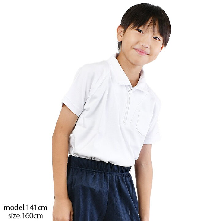 楽天市場】【送料無料】体操着 体操服 ハーフジップ 女の子 男の子 