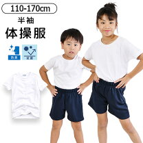楽天市場】体操服 長袖（袖の長さ半袖）の通販