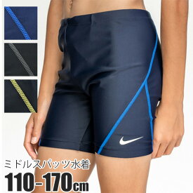 ＼2024年新作★／【送料無料】NIKE スクール水着 男子 スイムパンツ スイムショーツ スパッツ ミドルスパッツ ナイキ 水着 ジュニア スイミング 水泳 男の子 nike 海パン キッズ スクール水着 1991086 ボーイズ スクール 子供 小学生 中学生 シンプル 110-170cm