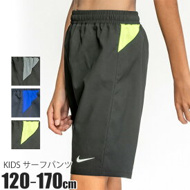 【 10%OFF★ 】【送料無料】NIKE ナイキ 水着 キッズ サーフパンツ 男の子 ルーズトランクス boys ラッシュパンツ 夏 海 サーフショーツ 120cm 130cm 140cm 150cm 160cm 海パン スイミング スイムウエア スクール水着 小学生 ナイキ 水着 中学生 ジュニア