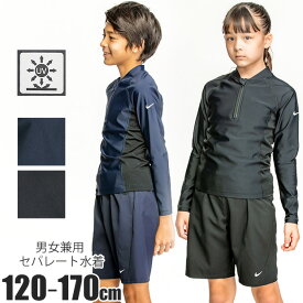 ＼2024年新作★／【送料無料】 NIKE ナイキ スクール水着 女子 セパレート スパッツ水着 上下別 上下 セットアップ水着 水着 女の子 男の子 nike ジュニア キッズ 長袖 子供服 子ども服 スクール水着 170cm 160cm 150cm 140cm 130cm 120cm スイミング UVカット 紫外線対策