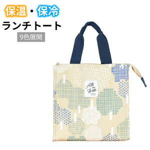【送料無料】ランチトート 保冷 ランチバッグ トートバッグ ファスナー ミニトート 保温 バッグ お弁当 かばん 手提げ サブバッグ 小さめ 舟形 マチあり お弁当入れ 保冷剤ポケット ペット