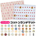 【4点以上で送料無料】ランチマット ランチクロス ランチョンマット クロス ナフキン プリント テーブルクロス テーブ…